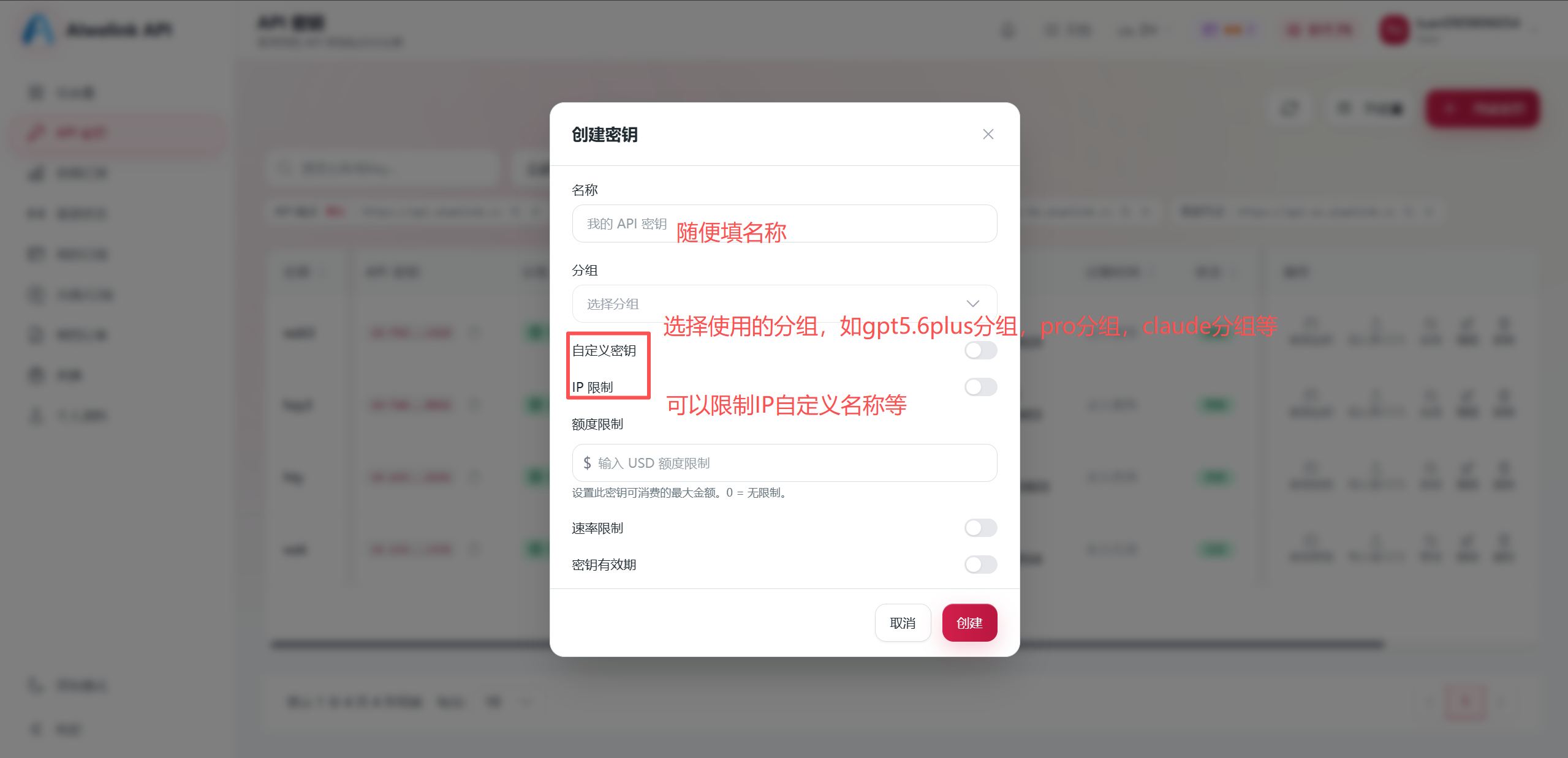 填写 API 密钥配置
